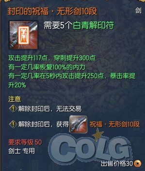 剑灵白青传说武器属性介绍