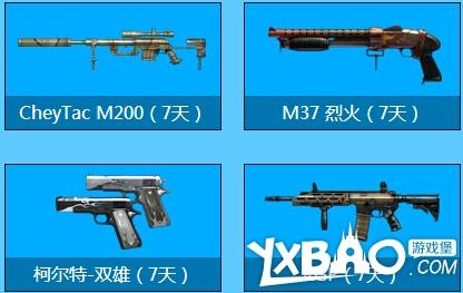 CF8月军火基地第五期活动开始！时间与奖励介绍
