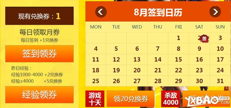 CF8月军火基地第五期活动开始！时间与奖励介绍