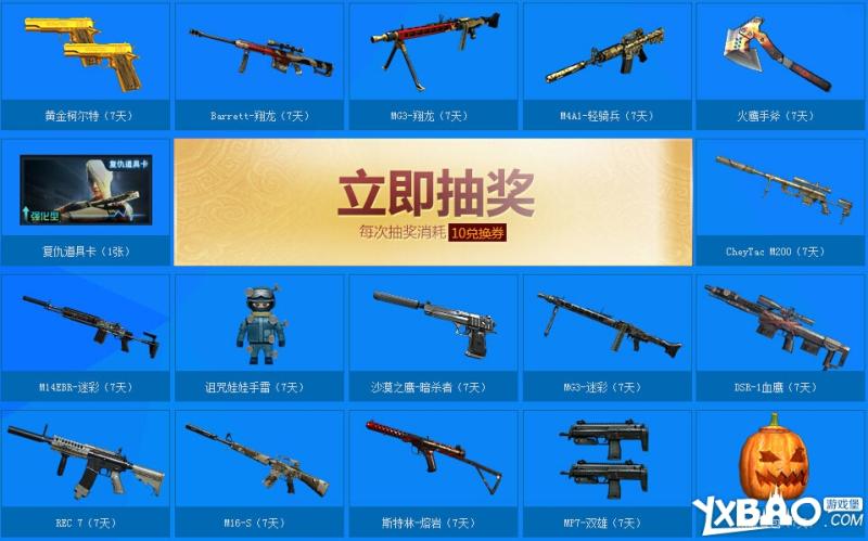 CF8月军火基地第五期活动开始！时间与奖励介绍