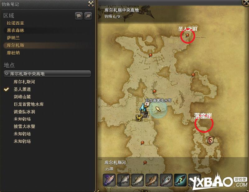 最终幻想14库尔札斯钓鱼攻略