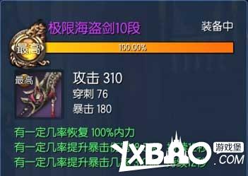 剑灵灵核属性怎么样怎么得