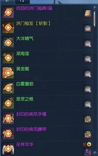 剑灵白青山脉新洪门秘籍获得方法讲解