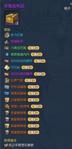 剑灵白青山脉新洪门秘籍获得方法讲解