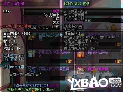 dnf8月2日夏日首饰属性变更介绍