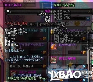 dnf8月2日夏日首饰属性变更介绍