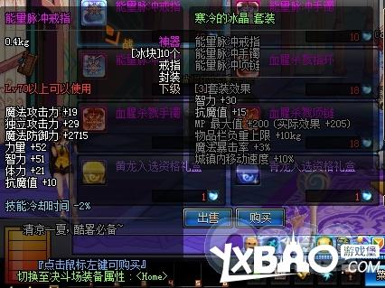 dnf8月2日夏日首饰属性变更介绍