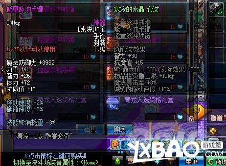 dnf8月2日夏日首饰属性变更介绍