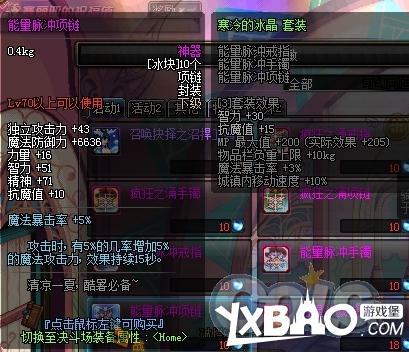 dnf8月2日夏日首饰属性变更介绍