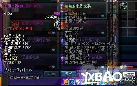 dnf8月2日夏日首饰属性变更介绍