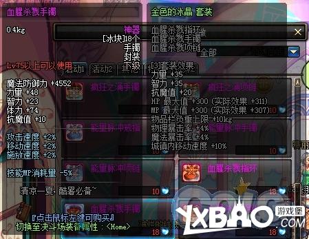 dnf8月2日夏日首饰属性变更介绍