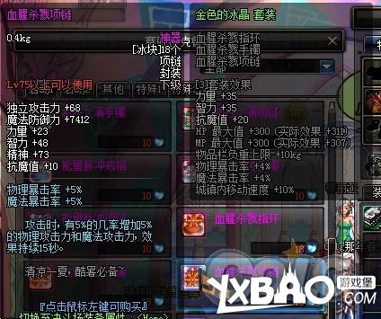 dnf8月2日夏日首饰属性变更介绍