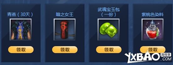 剑灵白青盛宴之旅充值送好礼活动介绍