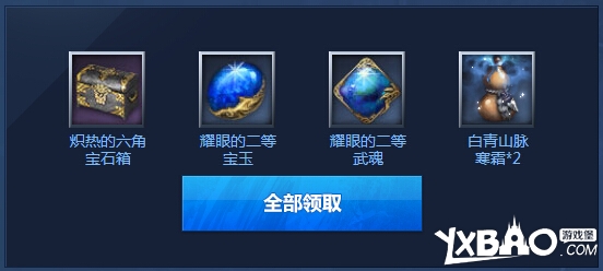 剑灵白青盛宴之旅充值送好礼活动介绍