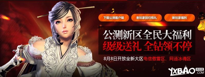 剑灵新区全民领钻活动介绍