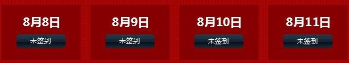 剑灵新区全民领钻活动介绍