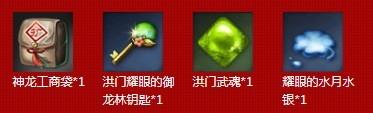 剑灵新区全民领钻活动介绍