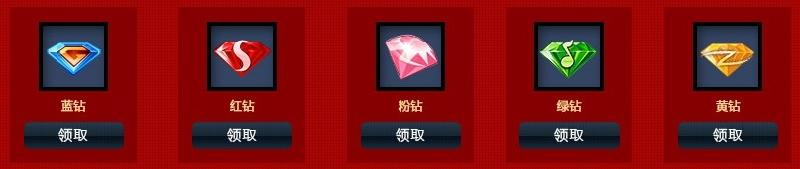 剑灵新区全民领钻活动介绍