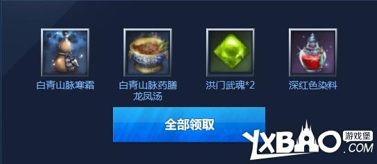 剑灵白青盛宴之旅整点在线送大礼活动介绍