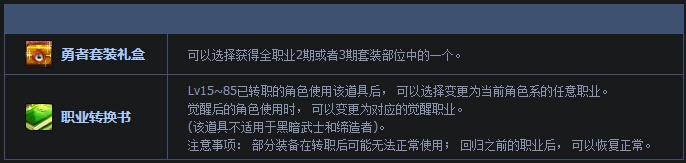 dnf疯狂拼图活动战争领主的馈赠奖励介绍