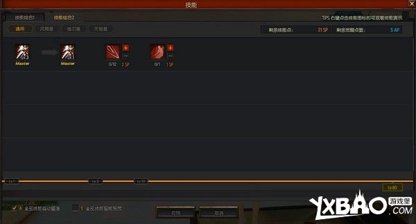 疾風(fēng)之刃天狼星PK刷圖加點(diǎn)攻略