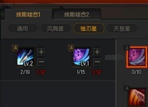 疾風(fēng)之刃天狼星PK刷圖加點(diǎn)攻略