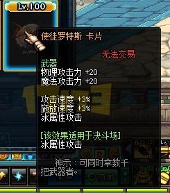 dnf国服出使徒罗特斯ss卡片