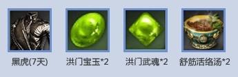 剑灵和兄弟一起去白青看雪活动介绍