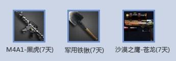 剑灵和兄弟一起去白青看雪活动介绍