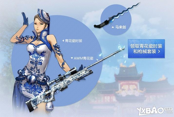 剑灵和兄弟一起去白青看雪活动介绍