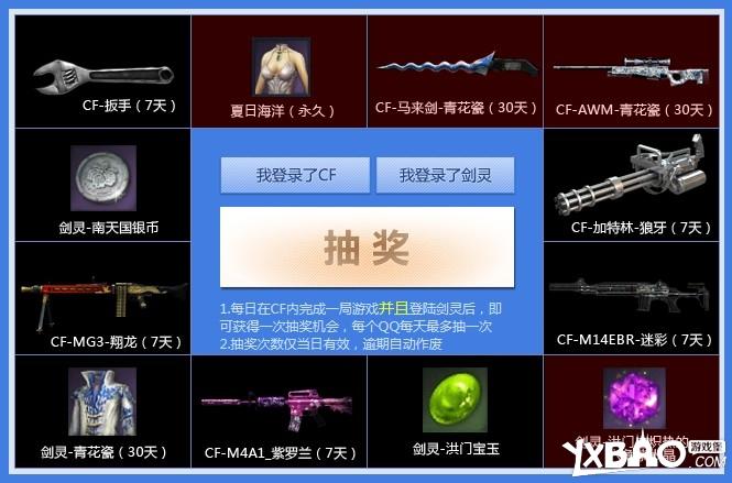 剑灵和兄弟一起去白青看雪活动介绍