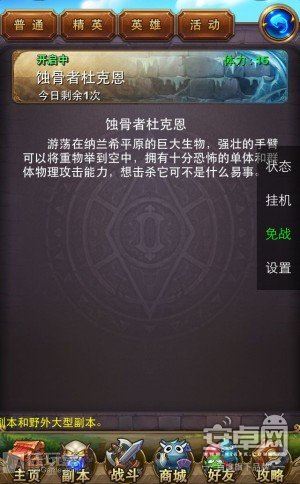 我叫MT V4.1.1.0版本玩家体验心得攻略