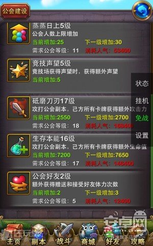 我叫MT V4.1.1.0版本玩家体验心得攻略