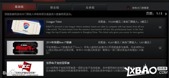 8月9日Dota2更新了什么