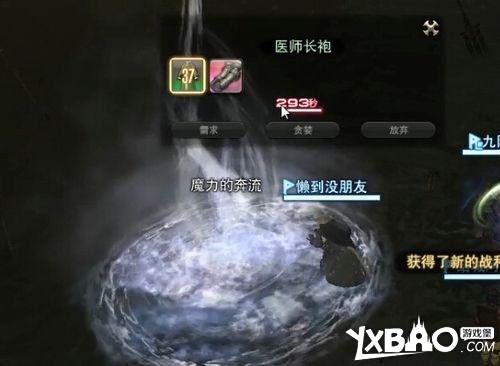 最终幻想14魔兽领域日影地修炼所副本攻略