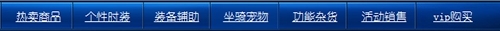 tera火爆兔女郎炫舞武器怎么购买