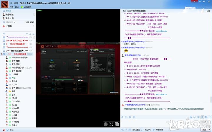 dota2秀截图有哪些活动