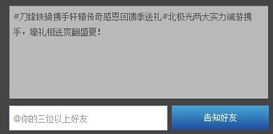 轩辕传奇金戈铁马感恩回馈季活动介绍