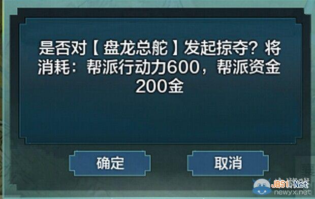 《天涯明月刀》帮派掠夺战全方位解析 战火没有止境