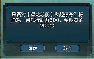 天涯明月刀掠夺战、论剑日常玩法介绍