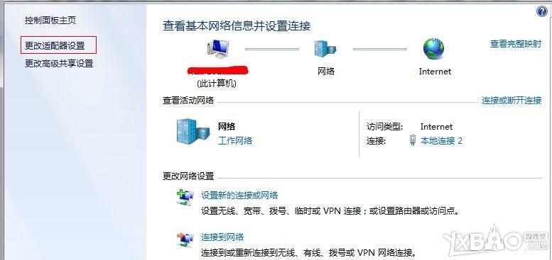 tera网络问题怎么解决