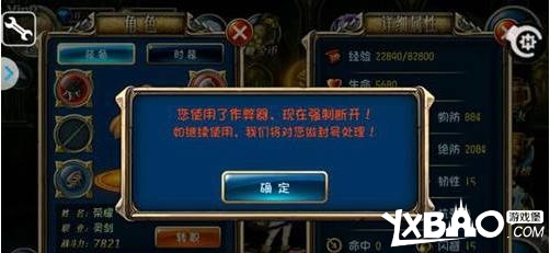 剑魂之刃辅助修改秒杀boss教程