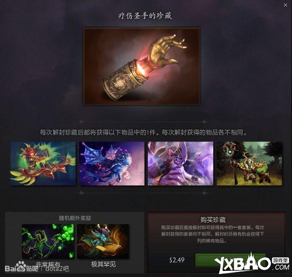 DOTA2 8月15日更新内容是什么