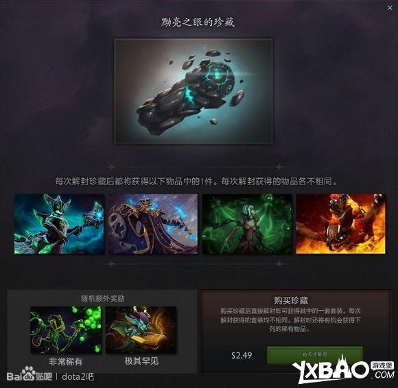 DOTA2 8月15日更新内容是什么