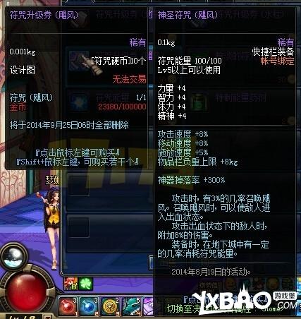 dnf体验服更新女法二觉内容是什么