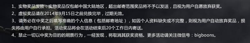 穿越火线CF为好声音学员加油 赢取CF超级装备