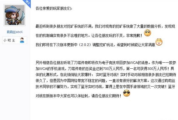 刀塔传奇蓝牙对战功能介绍 新版本蓝牙对战开启_手机游戏_游戏攻略_-六神源码网