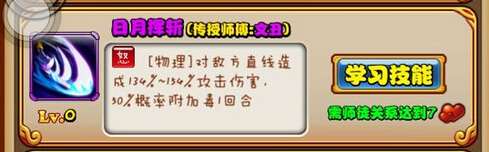 放开那三国群雄主角学习技能选择技巧_手机游戏_游戏攻略_-六神源码网