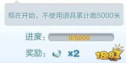 天天酷跑不使用道具累计跑5000米怎么做_手机游戏_游戏攻略_-六神源码网