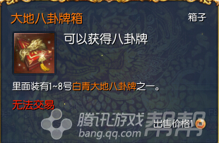 剑灵新魔皇棋盘活动奖励是什么